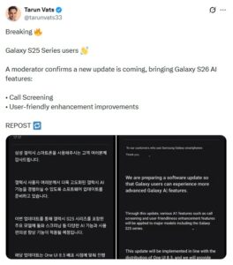 Your Galaxy S25 is about to get the&hellip;