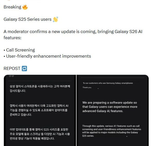 Your Galaxy S25 is about to get the S26’s best features for free